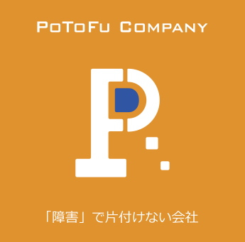 株式会社ぽとふカンパニー