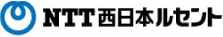 株式会社ＮＴＴ西日本ルセント