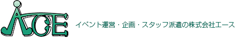 株式会社エース