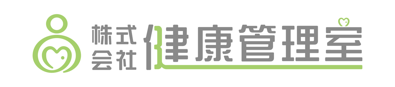 株式会社健康管理室