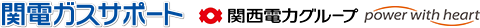 関電ガスサポート株式会社