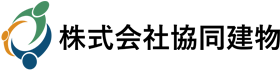 株式会社協同建物