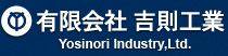 有限会社吉則工業