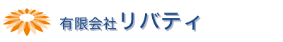 有限会社リバティ