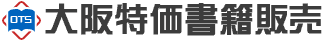 有限会社大阪特価書籍販売