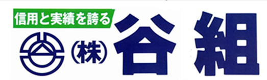 株式会社谷組