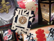 株式会社烏野金物店