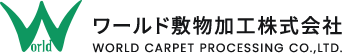ワールド敷物加工株式会社