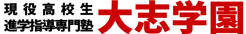 株式会社大志