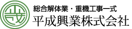 有限会社山中建材