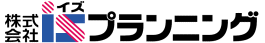 株式会社ｉｓプランニング