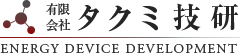 有限会社タクミ技研