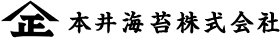 本井海苔株式会社