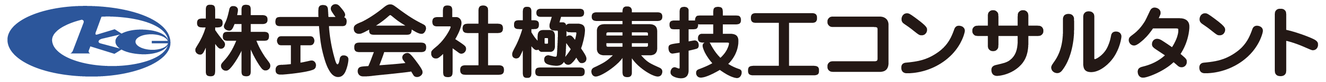 株式会社極東技工コンサルタント