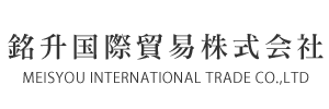 銘升国際貿易株式会社