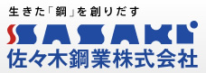佐々木鋼業株式会社