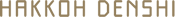 八光電子工業株式会社
