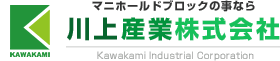 川上産業株式会社