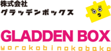 株式会社グラッデンボックス