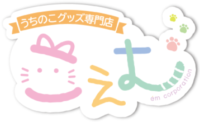 株式会社えむ
