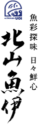 株式会社北山魚伊