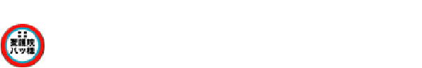 株式会社聖護院八ツ橋総本店