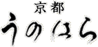 株式会社うのはら