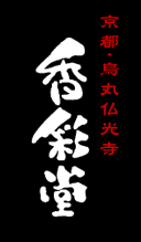 株式会社香彩堂