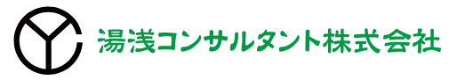 湯浅コンサルタント株式会社