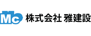 株式会社雅建設