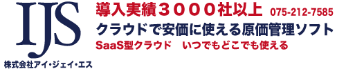 株式会社アイ・ジェイ・エス