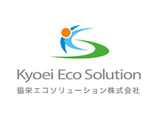 協栄エコソリューション株式会社