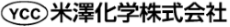 米澤化学株式会社