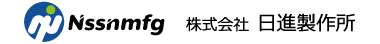 株式会社日進製作所