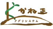 株式会社かね正アグリシステム