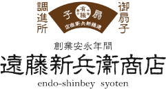 株式会社遠藤新兵衛商店