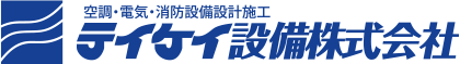 テイケイ設備株式会社