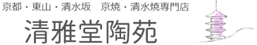 有限会社谷口清雅堂