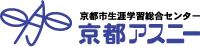 公益財団法人京都市生涯学習振興財団