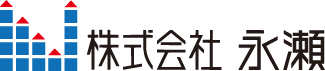 株式会社永瀬