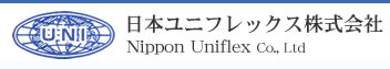 日本ユニフレックス株式会社
