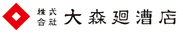 株式会社大森廻漕店