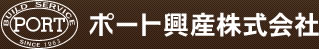 ポート興産株式会社