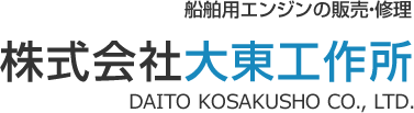 株式会社大東工作所