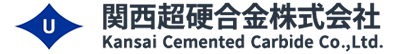 関西超硬合金株式会社