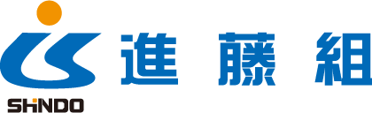 株式会社進藤組