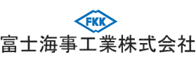 富士海事工業株式会社
