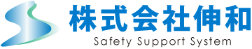 株式会社伸和