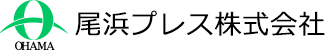 尾浜プレス株式会社
