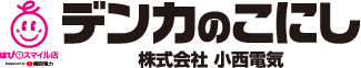 株式会社小西電気